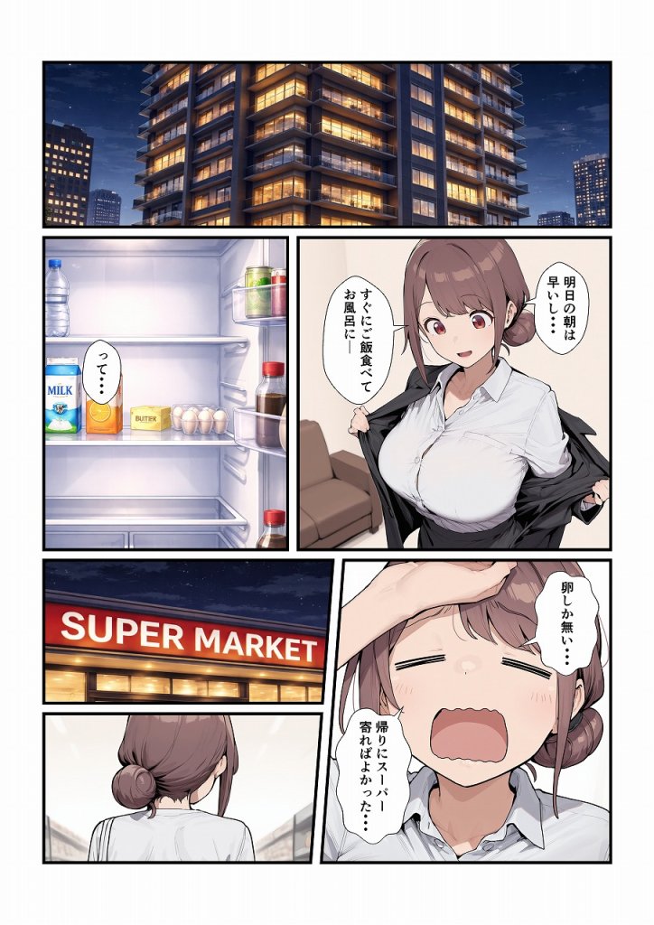 【エロ漫画】落とし物を拾ったらお姉さんをゲットできた