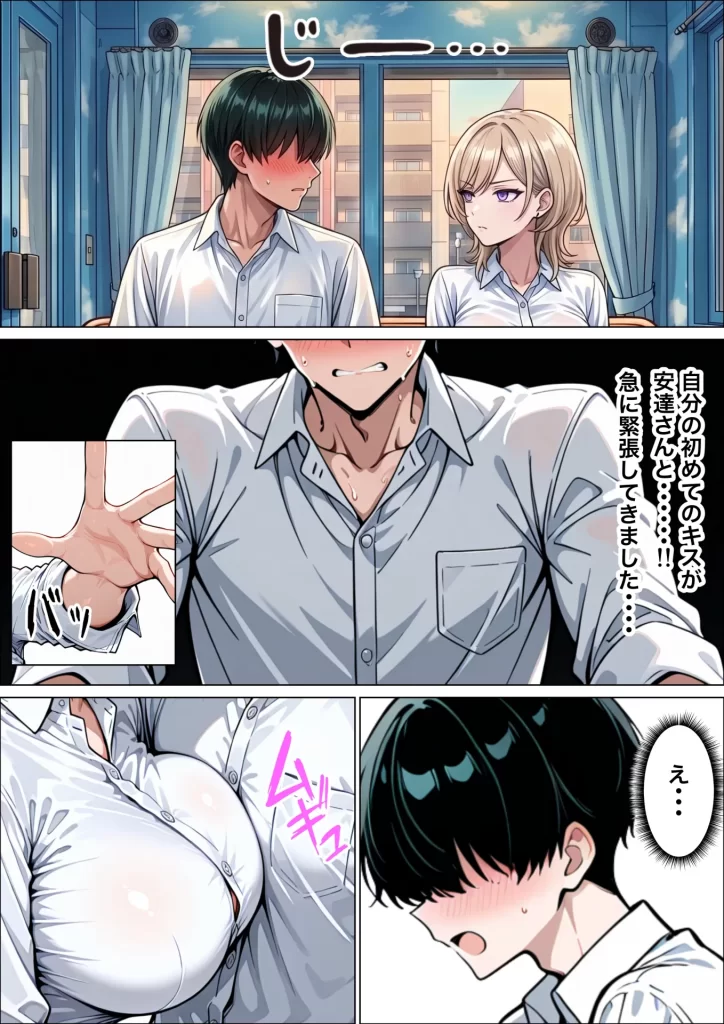 【エロ漫画】童貞陰キャの僕がクールギャルとマジックミラー車で生ハメセックスした話