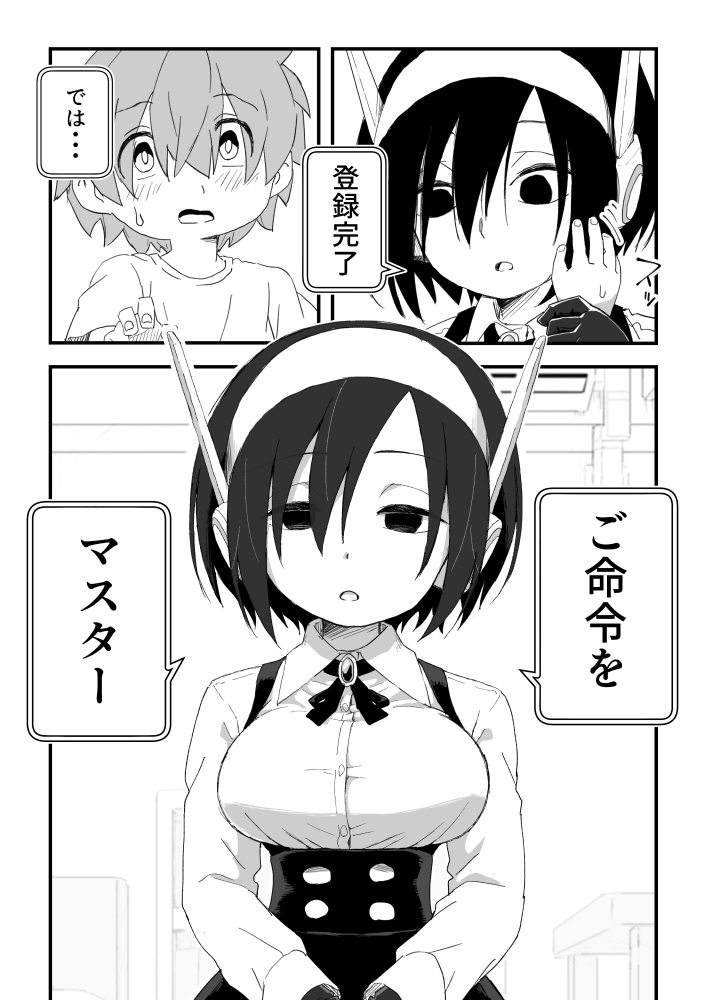 【エロ漫画】セックスアンドロイド