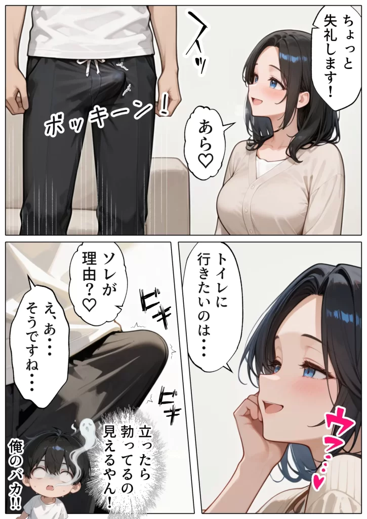 【エロ漫画】続・ラブドール頼んだら、JKのママが来た
