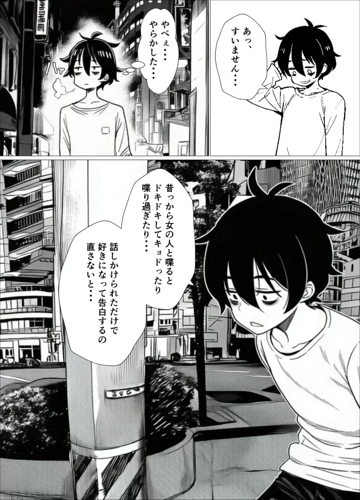 【エロ漫画】SNSで知り合ったカードゲーム女子がSSR美少女だった件