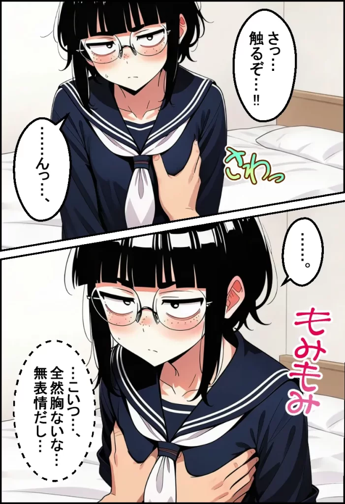 【エロ漫画】ブスな女子校生とヤって童貞を捨てる話