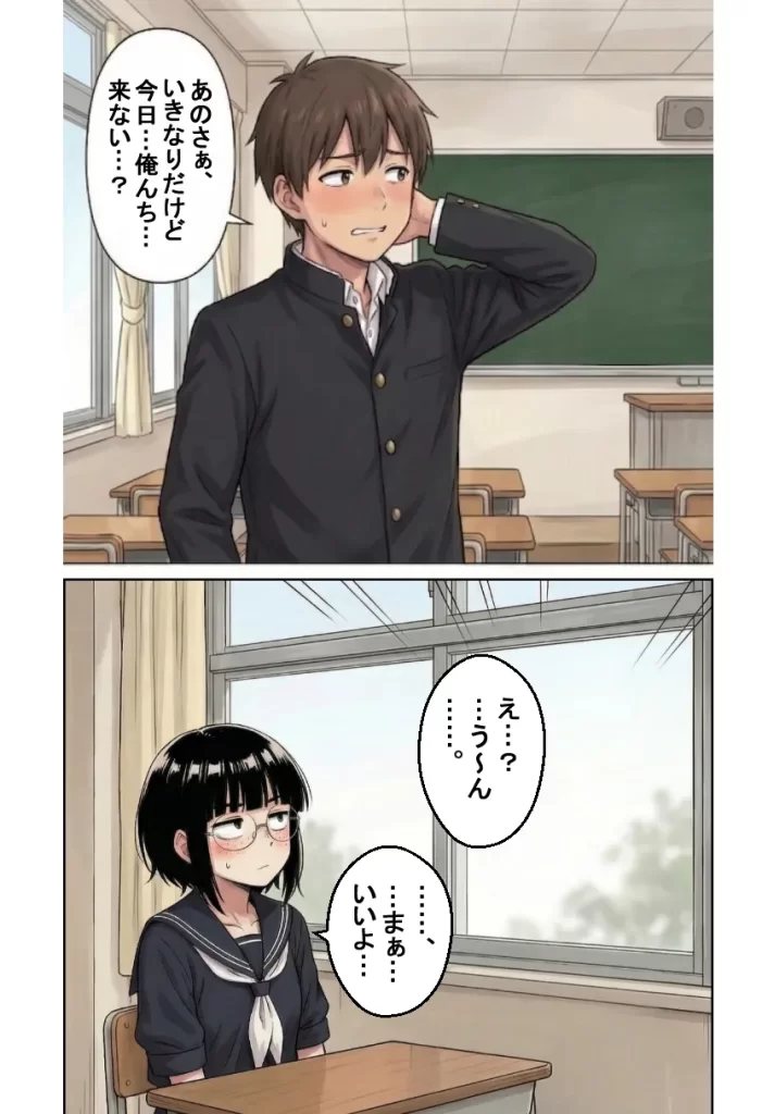 【エロ漫画】ブスな女子校生とヤって童貞を捨てる話