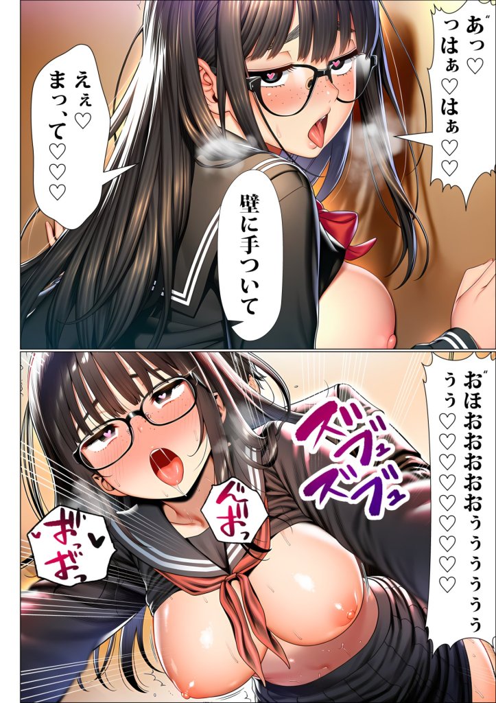 【エロ漫画】罰ゲームで地味ブスに嘘告白したら、孕ませちゃって結婚することになった2 21ページ目