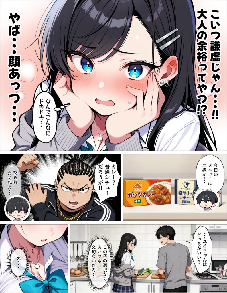 【エロ漫画】ギャル上等〜「セックスOK」の恋愛リアリティーショーで童貞が巨根無双する話〜 22ページ目