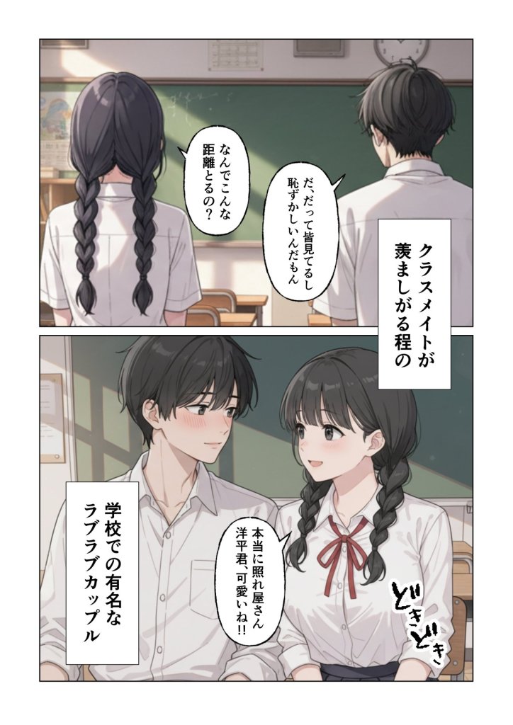 【エロ漫画】彼女の知らないところでギャルに毎日精子を搾り取られている件