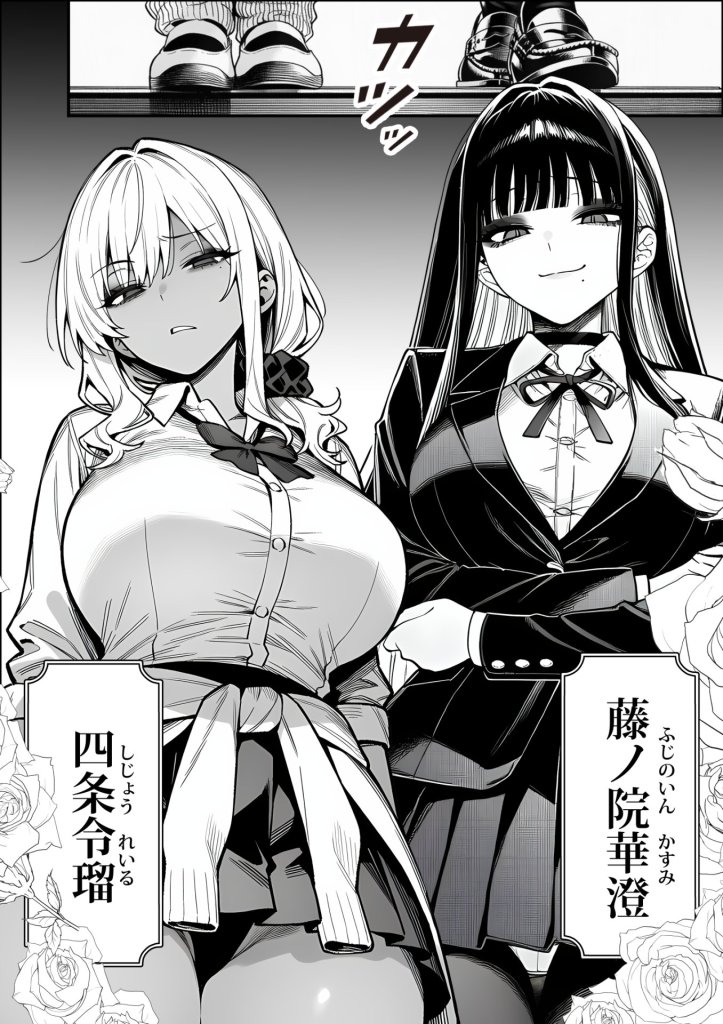 【エロ漫画】クラスでいじめられている俺、常識改変アプリで学園トップカーストの女子や女教師たちを俺専用の完全同意ハーレム中出し奴●に