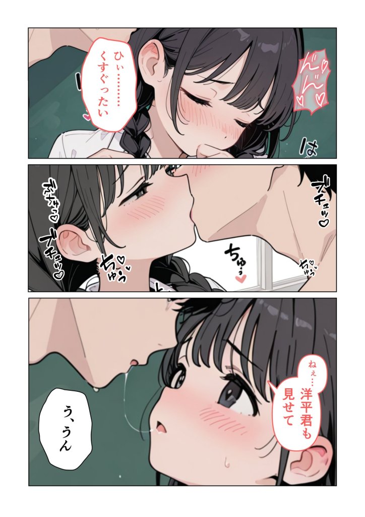 【エロ漫画】彼女の知らないところでギャルに毎日精子を搾り取られている件