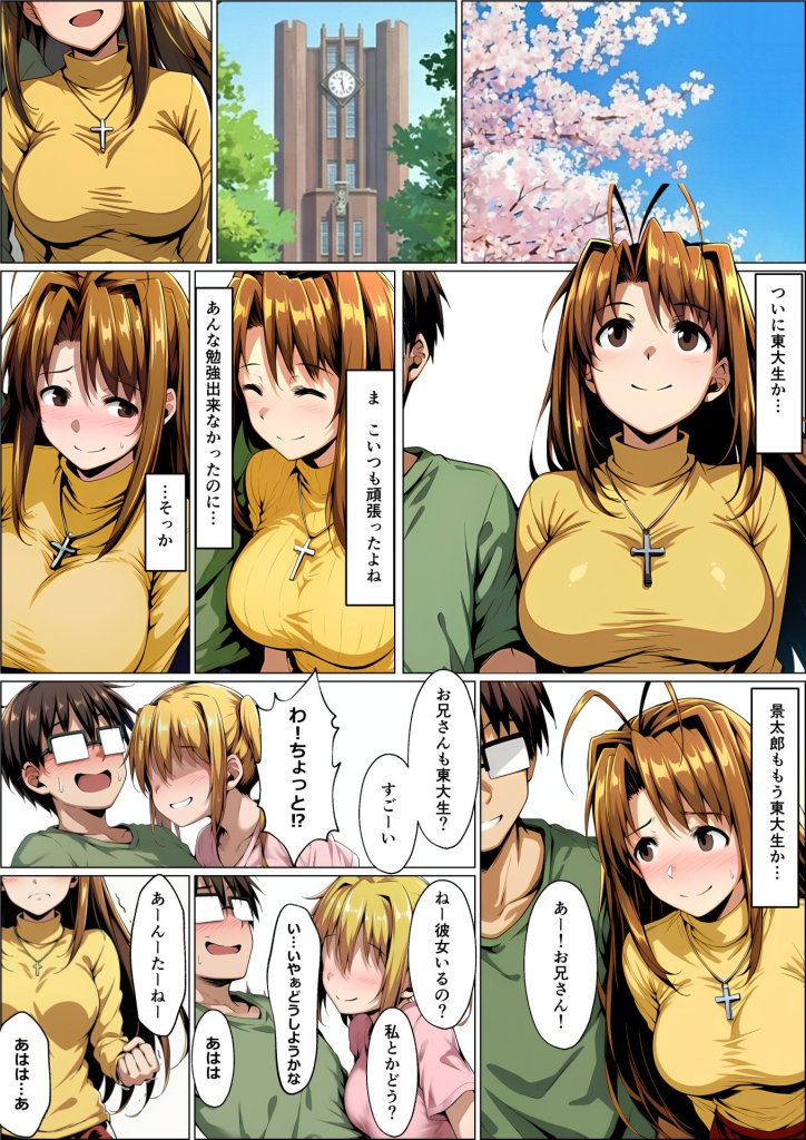 【エロ漫画】一緒に受験を乗り越えた彼女？がヤリ〇ン先輩に寝取られる話 青春のヒロインNTR