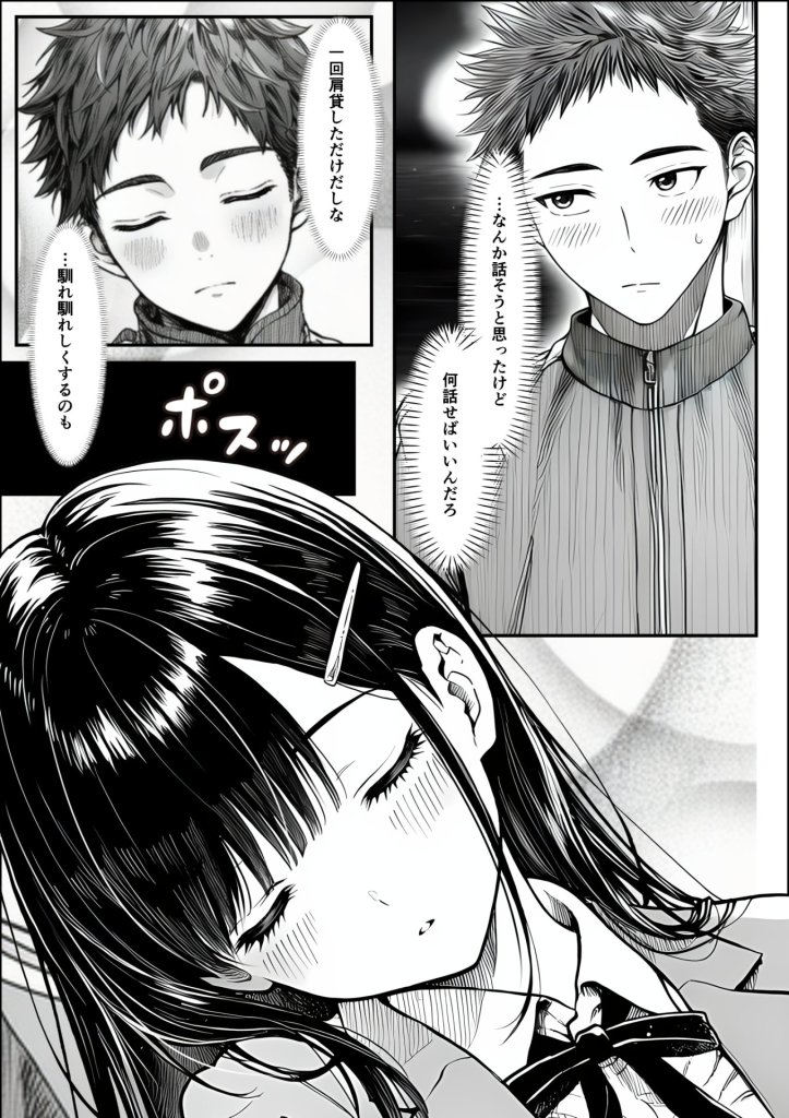 【エロ漫画】電車で何度も肩にもたれかかってくる女の子と、子作りセックスしてしまった