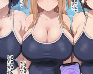 催眠洗脳デカパイ水泳部♥