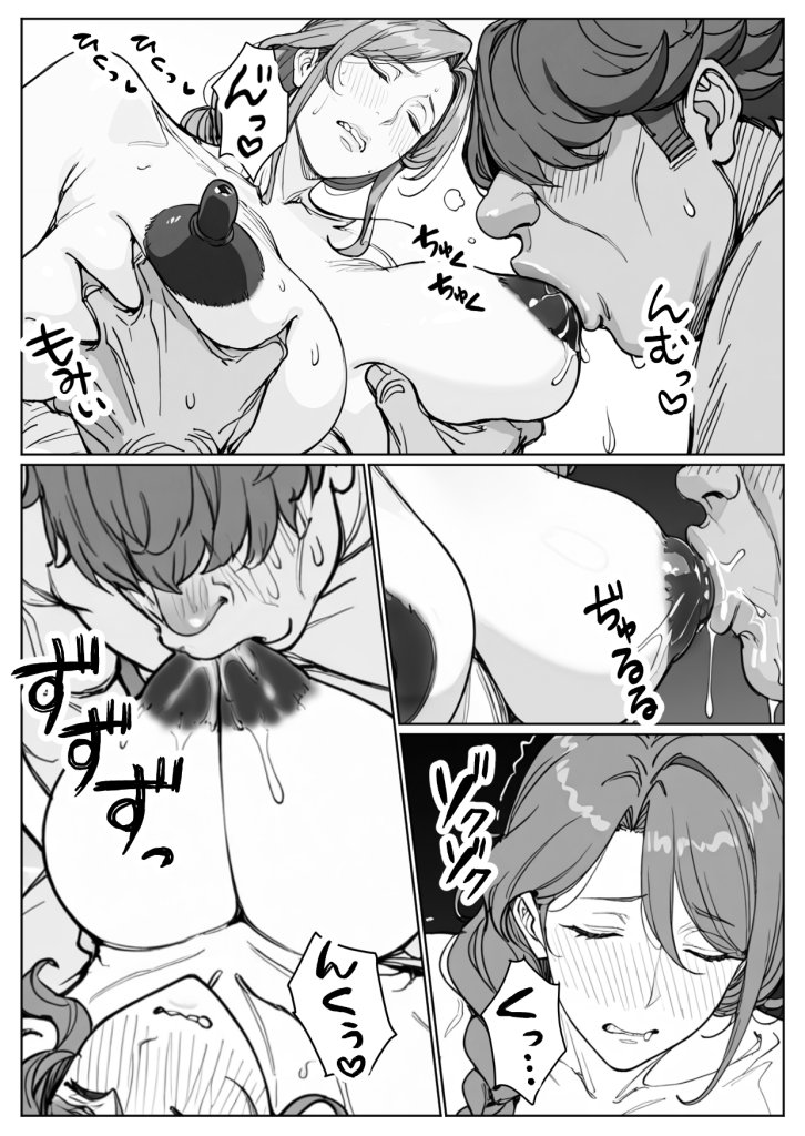 【エロ漫画】ボクがレベルアップしてる間に