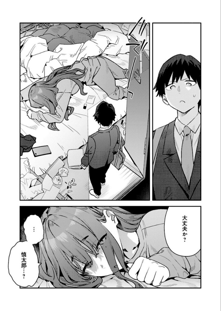 【エロ漫画】暴走!引きこもりデカ幼馴染 2ページ目