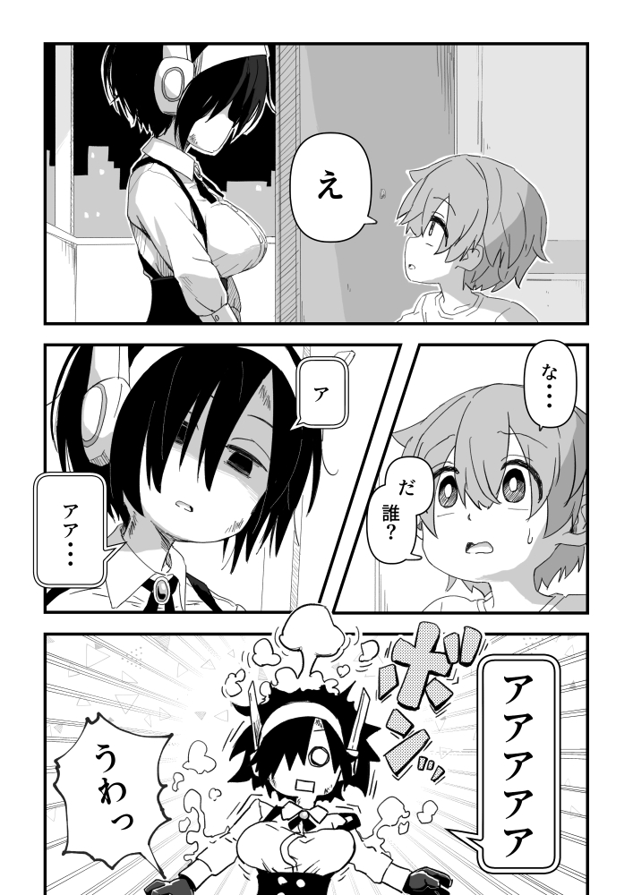 【エロ漫画】セックスアンドロイド