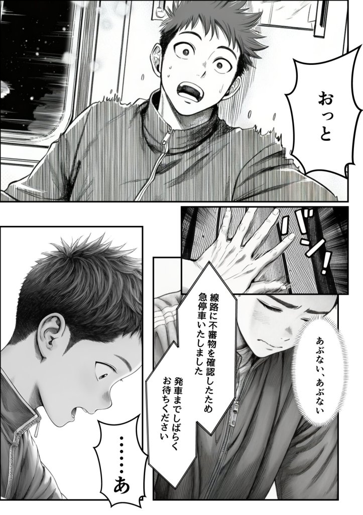 【エロ漫画】電車で何度も肩にもたれかかってくる女の子と、子作りセックスしてしまった