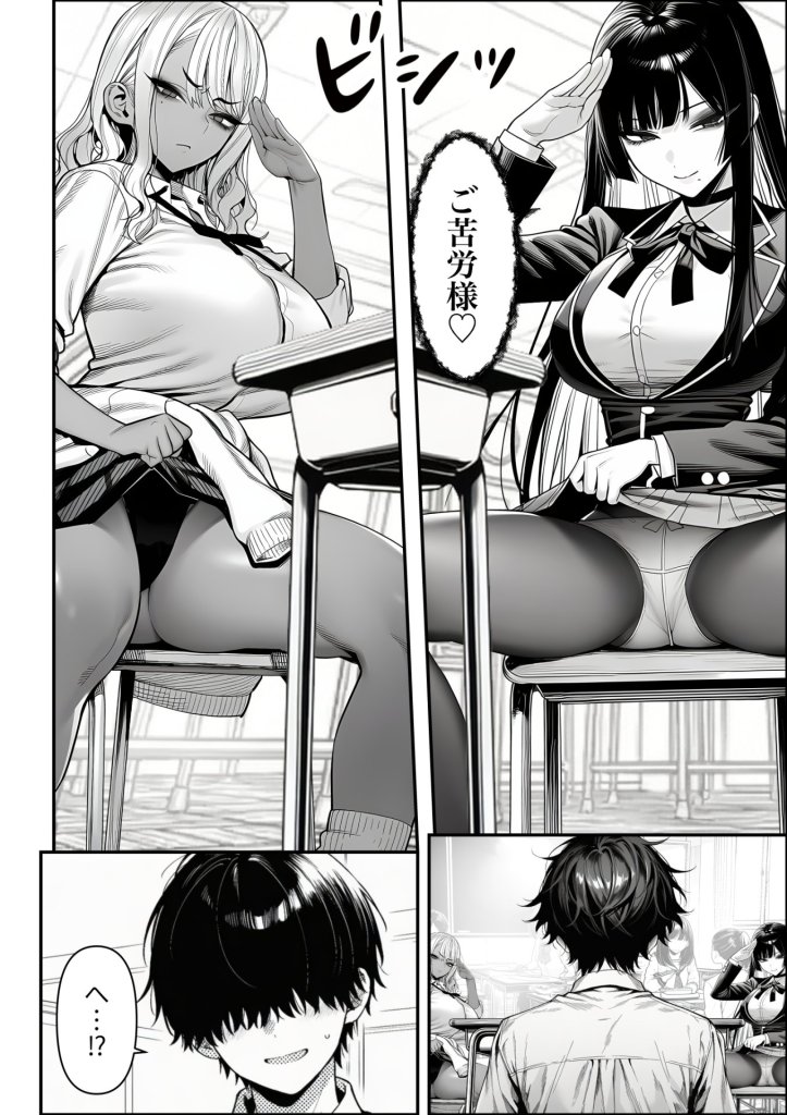 【エロ漫画】クラスでいじめられている俺、常識改変アプリで学園トップカーストの女子や女教師たちを俺専用の完全同意ハーレム中出し奴●に