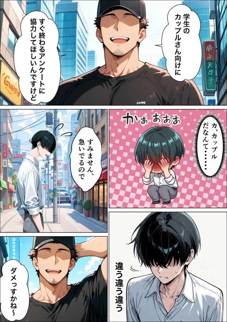【エロ漫画】童貞陰キャの僕がクールギャルとマジックミラー車で生ハメセックスした話