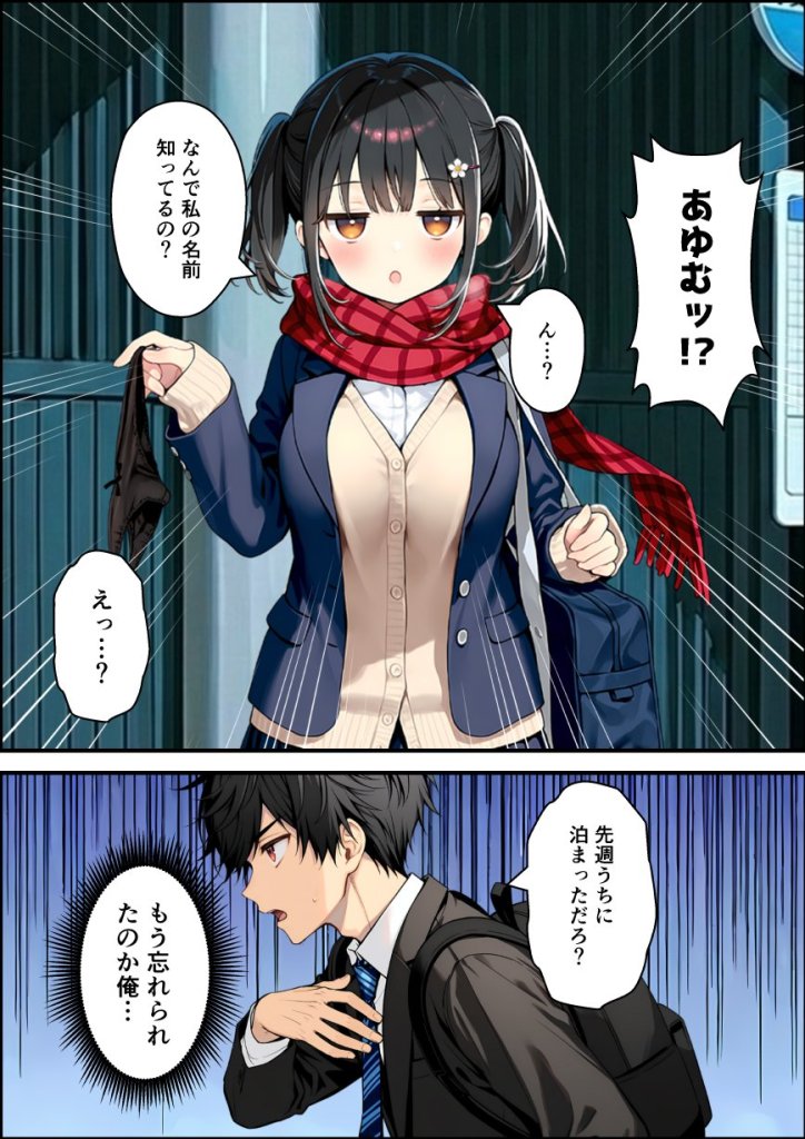 【エロ漫画】セックスが嫌いなジト目TS家出少女を一晩でメス堕ちさせた話2〜亀甲縛り露出セックスで性欲覚醒編〜