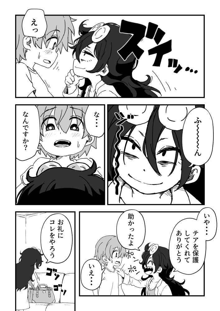 【エロ漫画】セックスアンドロイド