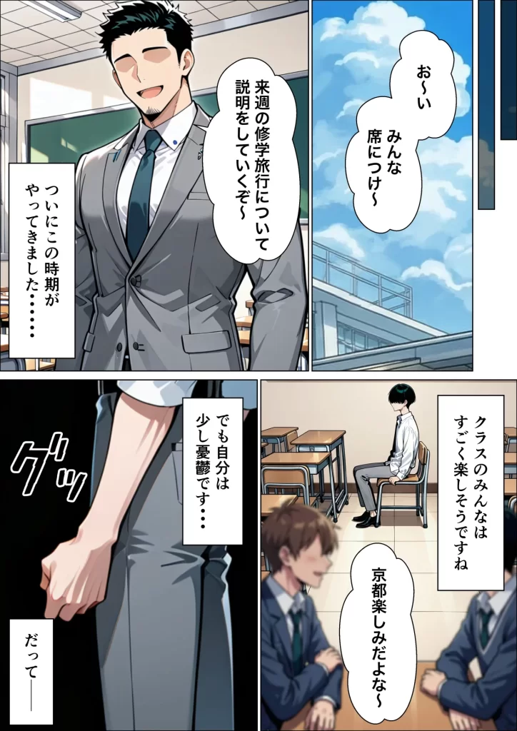 【エロ漫画】童貞陰キャの僕がクールギャルとマジックミラー車で生ハメセックスした話