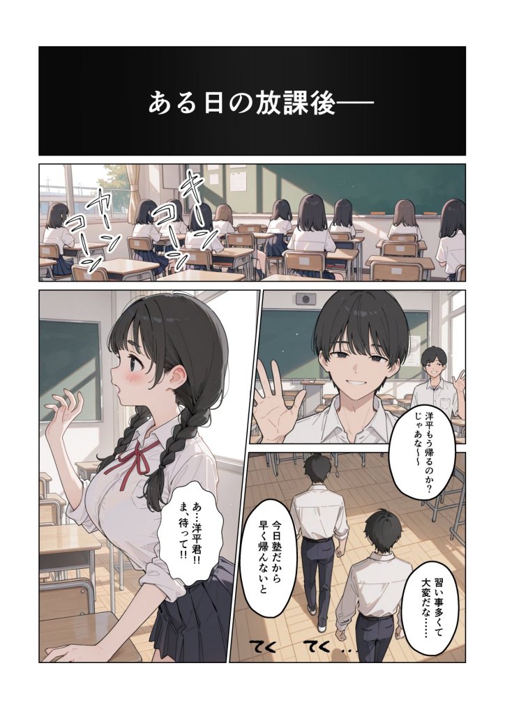 【エロ漫画】彼女の知らないところでギャルに毎日精子を搾り取られている件