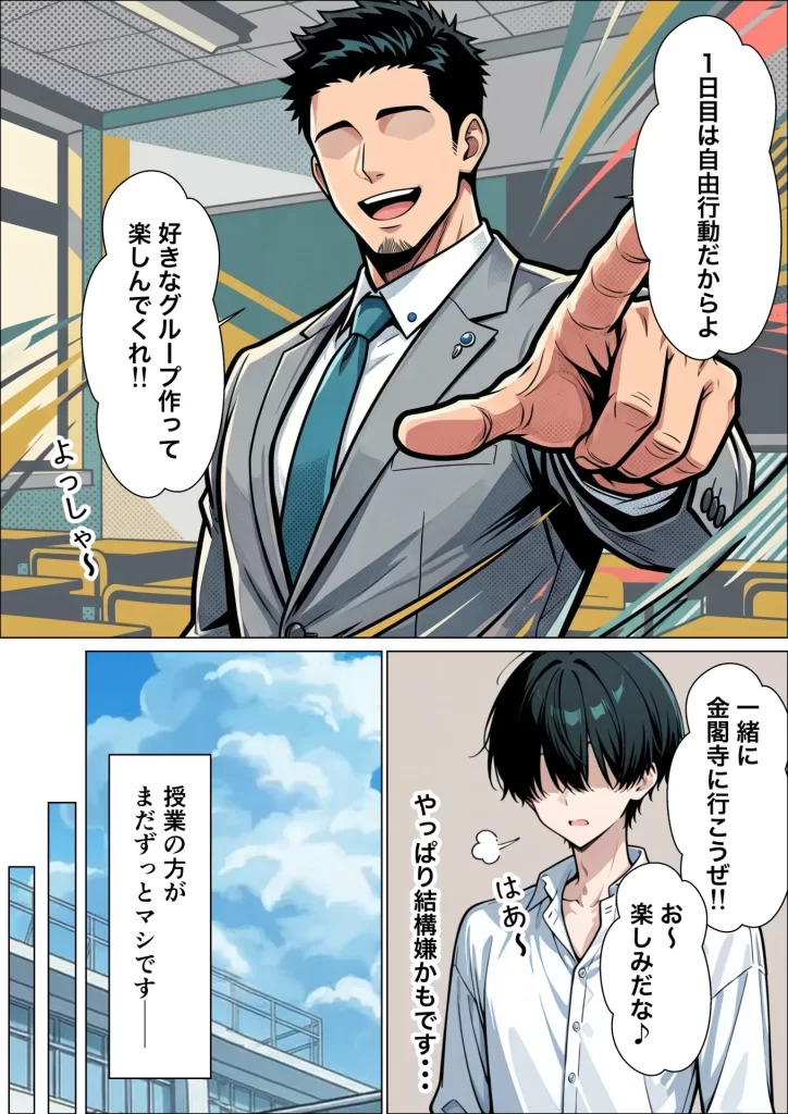 【エロ漫画】童貞陰キャの僕がクールギャルとマジックミラー車で生ハメセックスした話