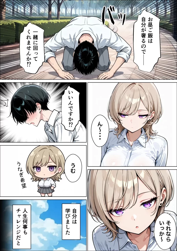 【エロ漫画】童貞陰キャの僕がクールギャルとマジックミラー車で生ハメセックスした話
