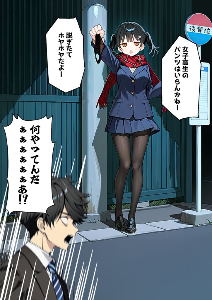 【エロ漫画】セックスが嫌いなジト目TS家出少女を一晩でメス堕ちさせた話2〜亀甲縛り露出セックスで性欲覚醒編〜