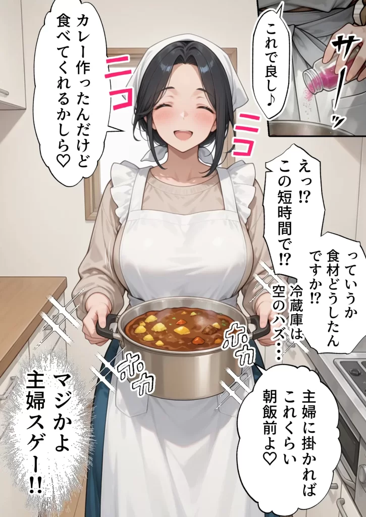 【エロ漫画】続・ラブドール頼んだら、JKのママが来た