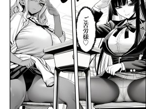【エロ漫画】クラスでいじめられている俺、常識改変アプリで学園トップカーストの女子や女教師たちを俺専用の完全同意ハーレム中出し奴●に