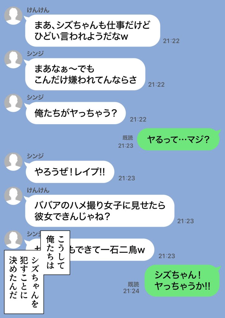 【エロ漫画】ジト目で地味な巨乳の担任を孕ませたい 担当科目:数学 バレー部顧問 独身 愛称:シズちゃん・ヤギT(30歳)