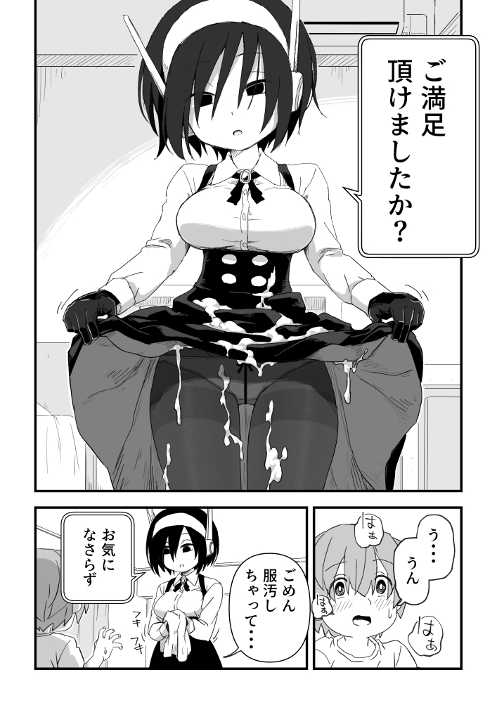 【エロ漫画】セックスアンドロイド