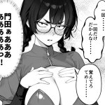 【エロ漫画】顔30点のオタク友達が実は身体120点で、友情なんてどうでもよくて欲望のままにセックスした話