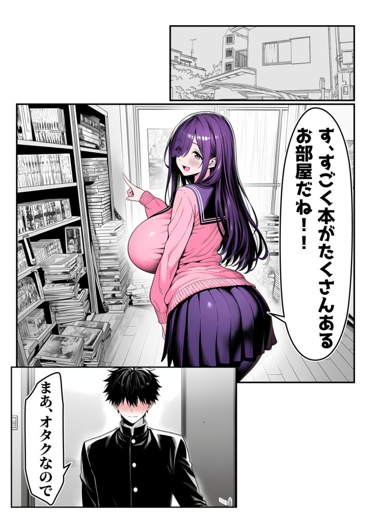 【エロ漫画】全てがデカすぎてコンプレックスを拗らせた高井さん