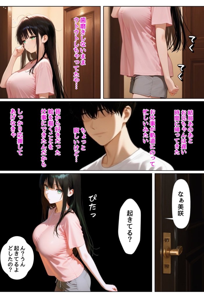 【エロ漫画】俺を好きすぎる妹がベロキス中出し懇願してくるので精液まみれにして孕ませてしまった話