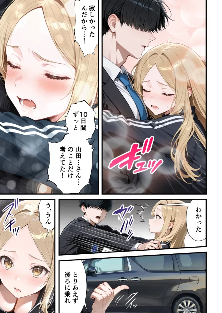 【エロ漫画】残クレアルフォード元ヤン人妻（32歳3人子持ちママ）NTR PART3（SNSバズチャレンジ編）