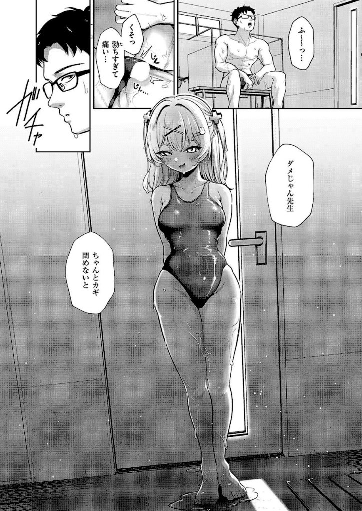 【エロ漫画】そつぎょーしたいっ！！