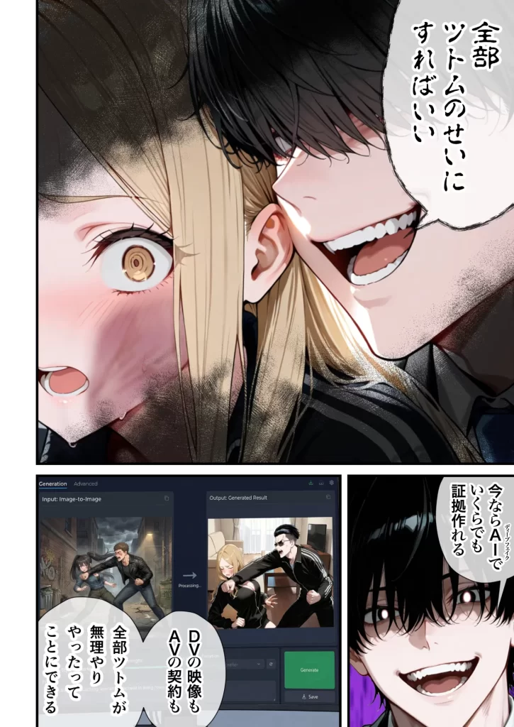【エロ漫画】残クレアルフォード元ヤン人妻（32歳3人子持ちママ）NTR PART3（SNSバズチャレンジ編）