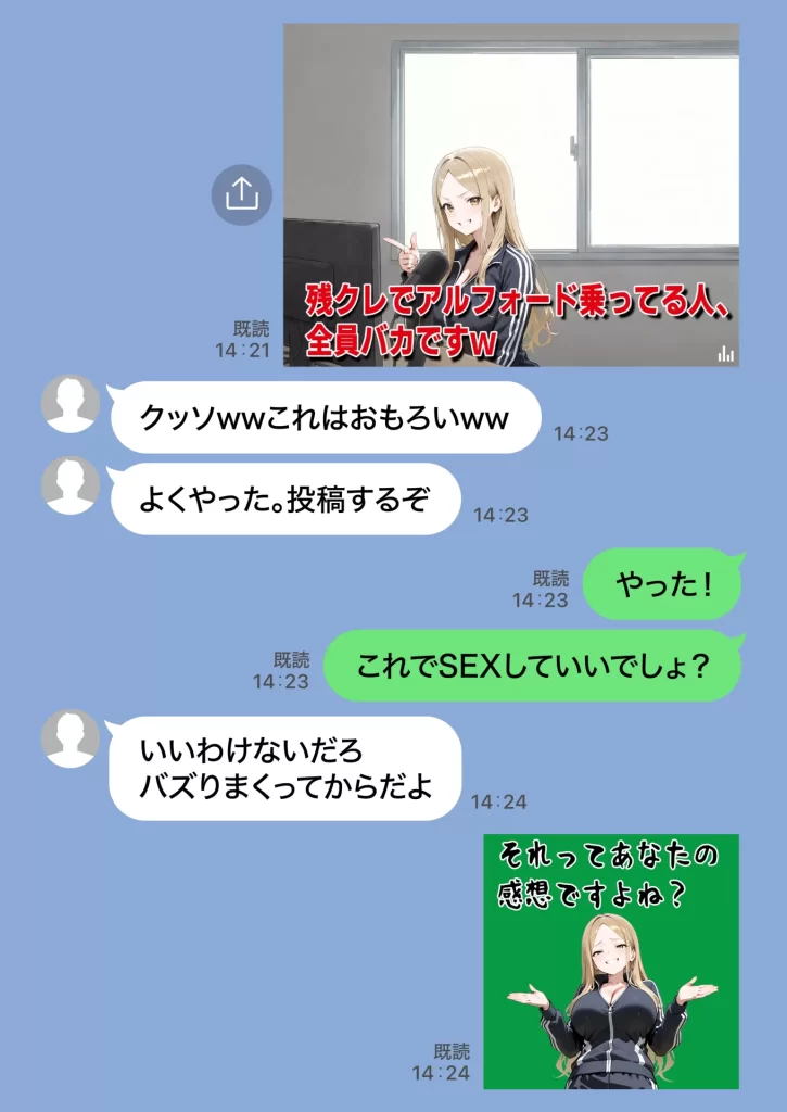 【エロ漫画】残クレアルフォード元ヤン人妻（32歳3人子持ちママ）NTR PART3（SNSバズチャレンジ編）