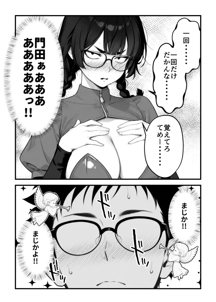 【エロ漫画】顔30点のオタク友達が実は身体120点で、友情なんてどうでもよくて欲望のままにセックスした話