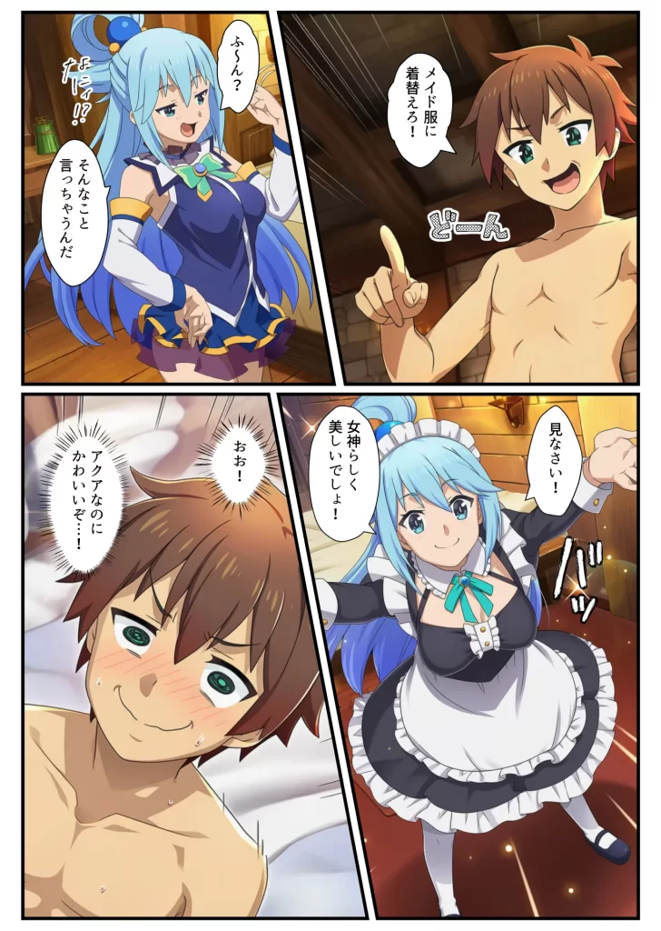 【エロ漫画】この素晴らしい常識改変でコスプレハーレムを！