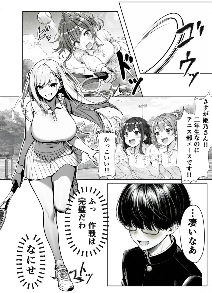 【エロ漫画】一週間後にイチャラブセックスする爆乳彼女2 9ページ目