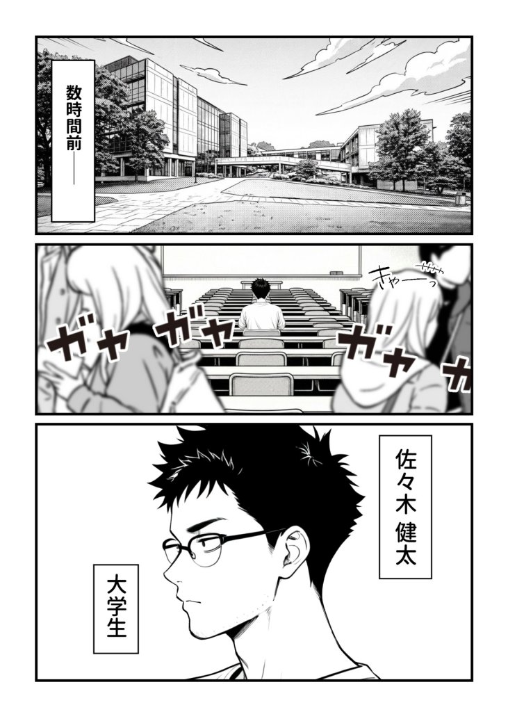 【エロ漫画】顔30点のオタク友達が実は身体120点で、友情なんてどうでもよくて欲望のままにセックスした話