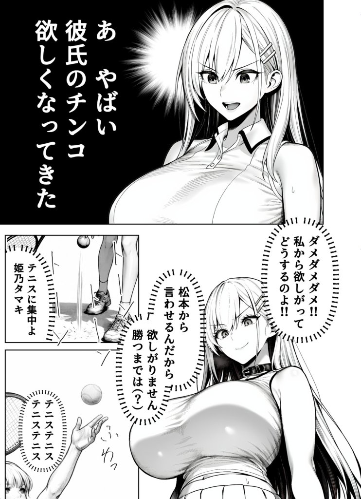 【エロ漫画】一週間後にイチャラブセックスする爆乳彼女2 12ページ目