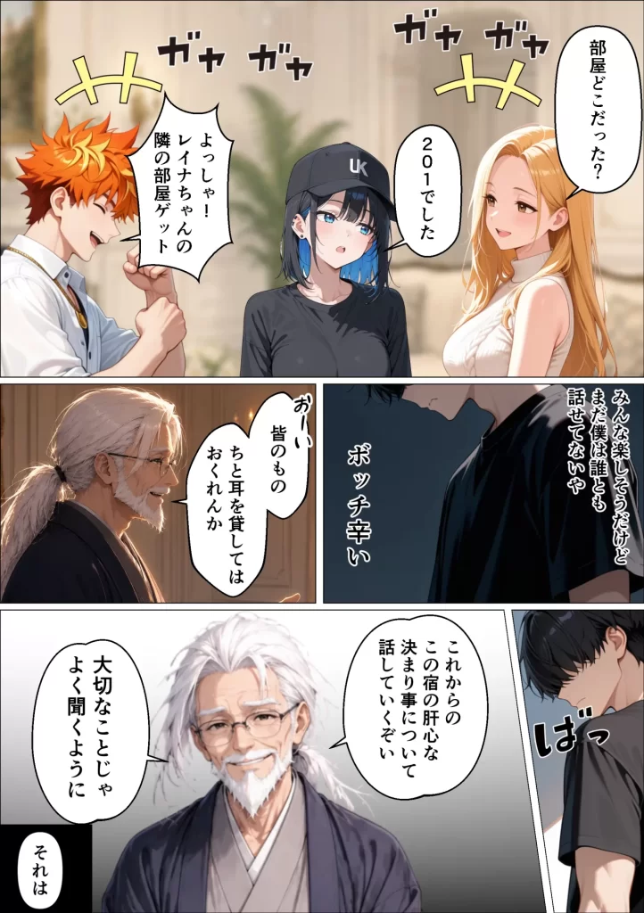 【エロ漫画】SEXしないと出られない島で陰キャがギャルハーレムできた件