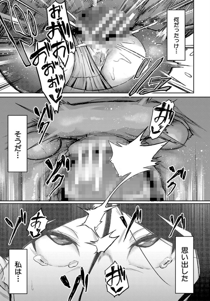 【エロ漫画】エリート肉便器香織