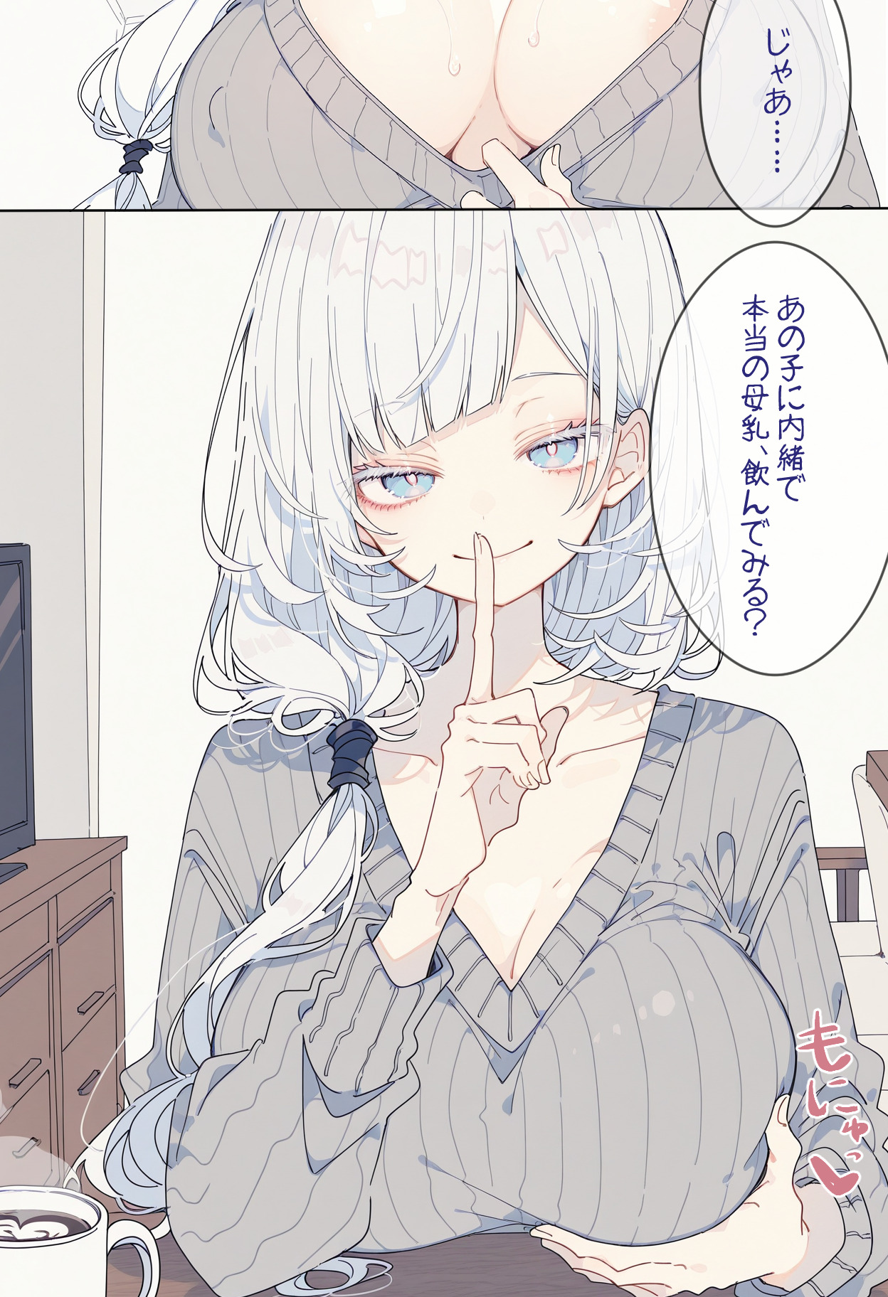留学生の母親に授乳してもらう話 (7/20)