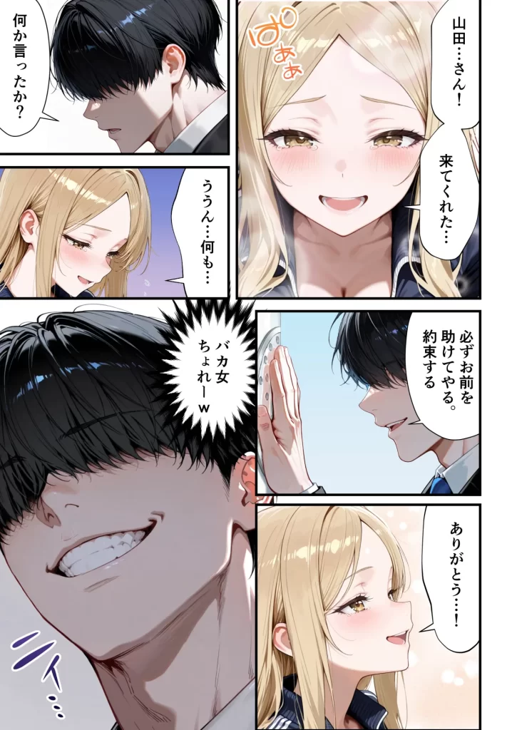 【エロ漫画】残クレアルフォード元ヤン人妻（32歳3人子持ちママ）NTR PART3（SNSバズチャレンジ編）