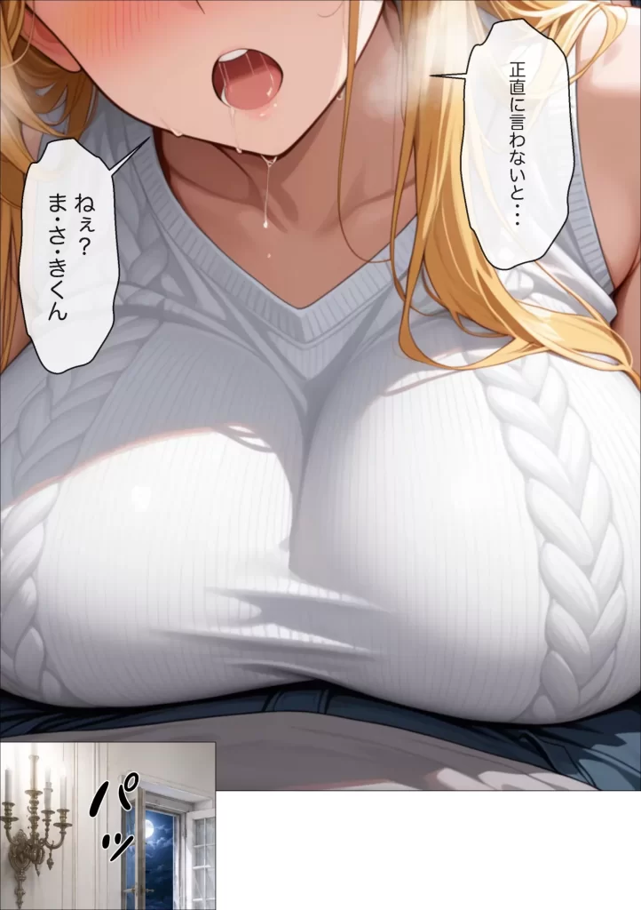 【エロ漫画】SEXしないと出られない島で陰キャがギャルハーレムできた件
