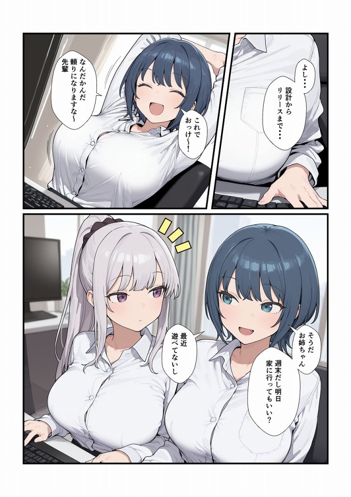 【エロ漫画】ちょろい後輩は嫌いですか？